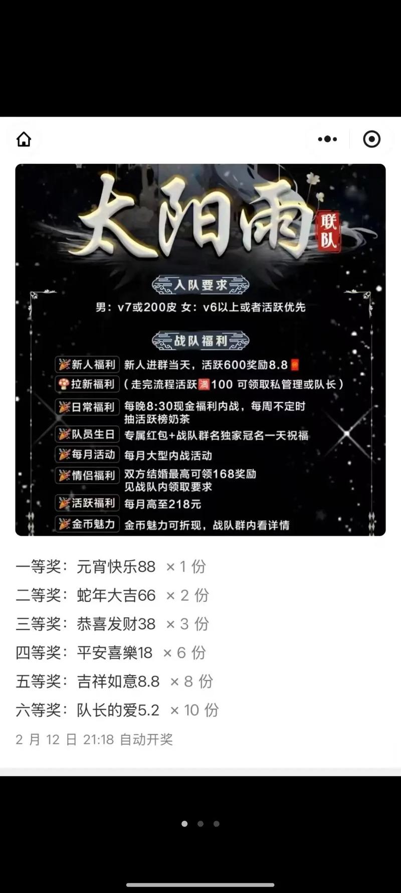 网络王者荣耀战队怎么高效招人?如何精准筛选合适队员?