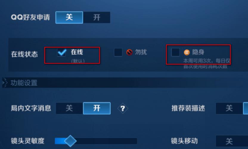 王者荣耀怎么隐身