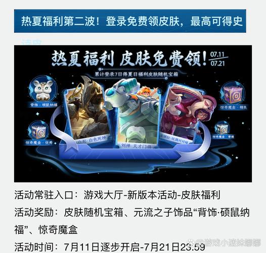 王者荣耀隐藏宝箱在哪里?如何开启重要宝箱?