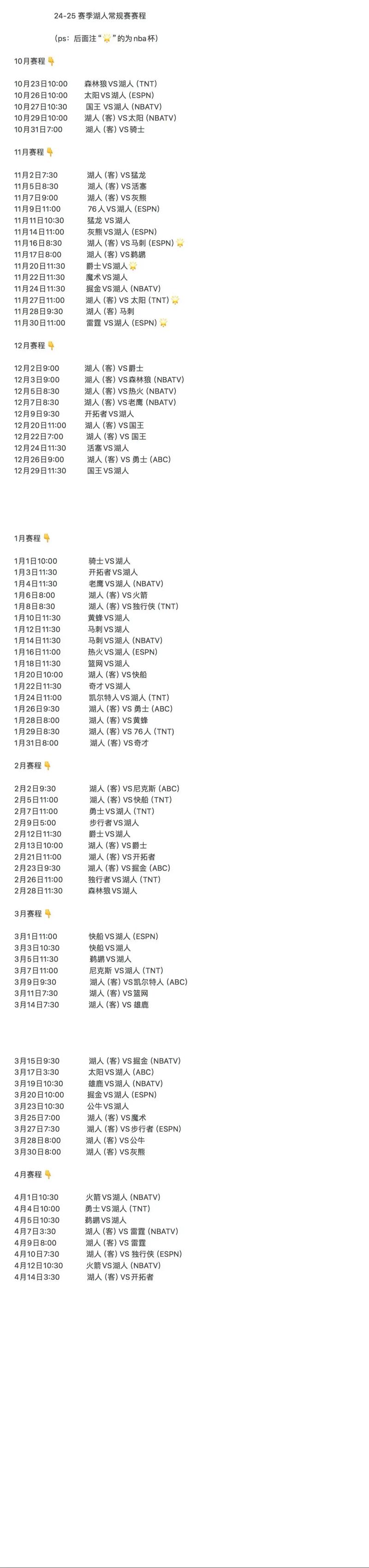 王者荣耀赛季时间表