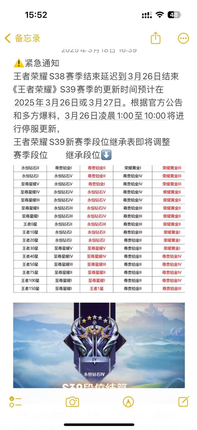 新赛季更新时间表