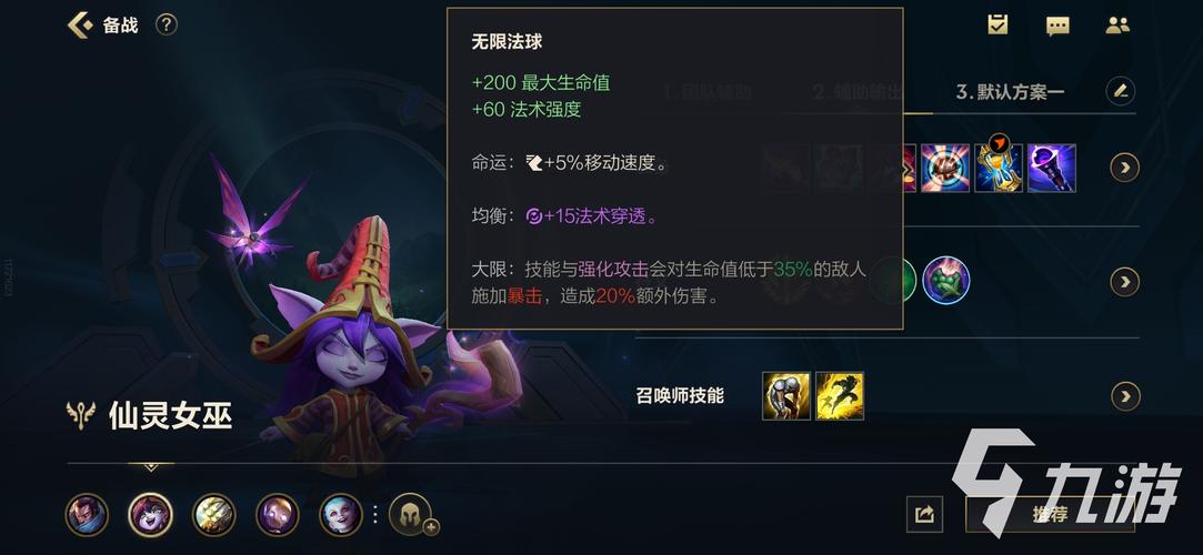 英雄联盟冰女丽桑卓玩法全解析