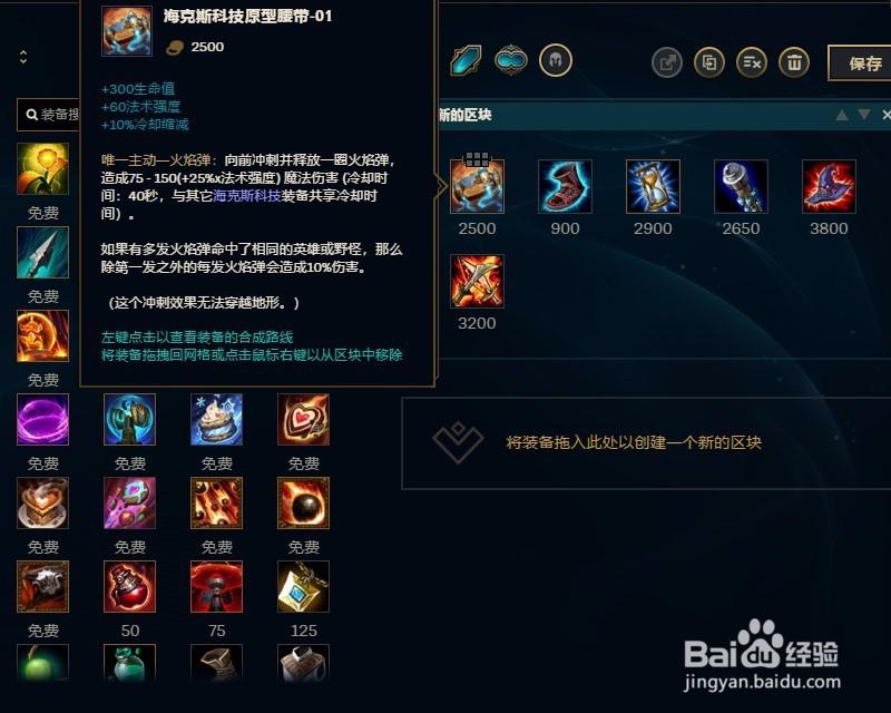 英雄联盟冰霜女巫怎么出装怎么玩?