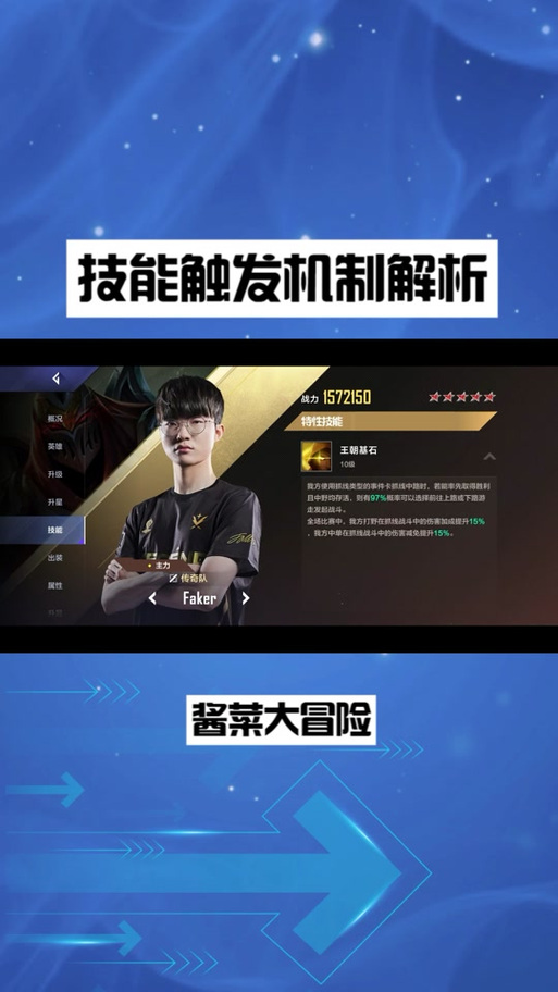 英雄联盟电竞经理英雄怎么升级-英雄联盟电竞经理英雄升级攻略