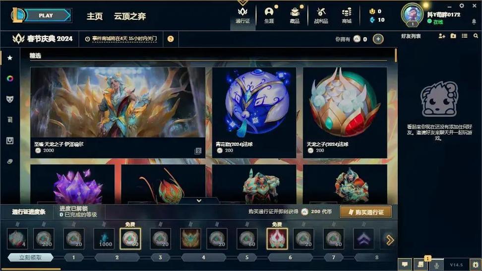 lol新区冲满级攻略英雄联盟新区快速升级攻略