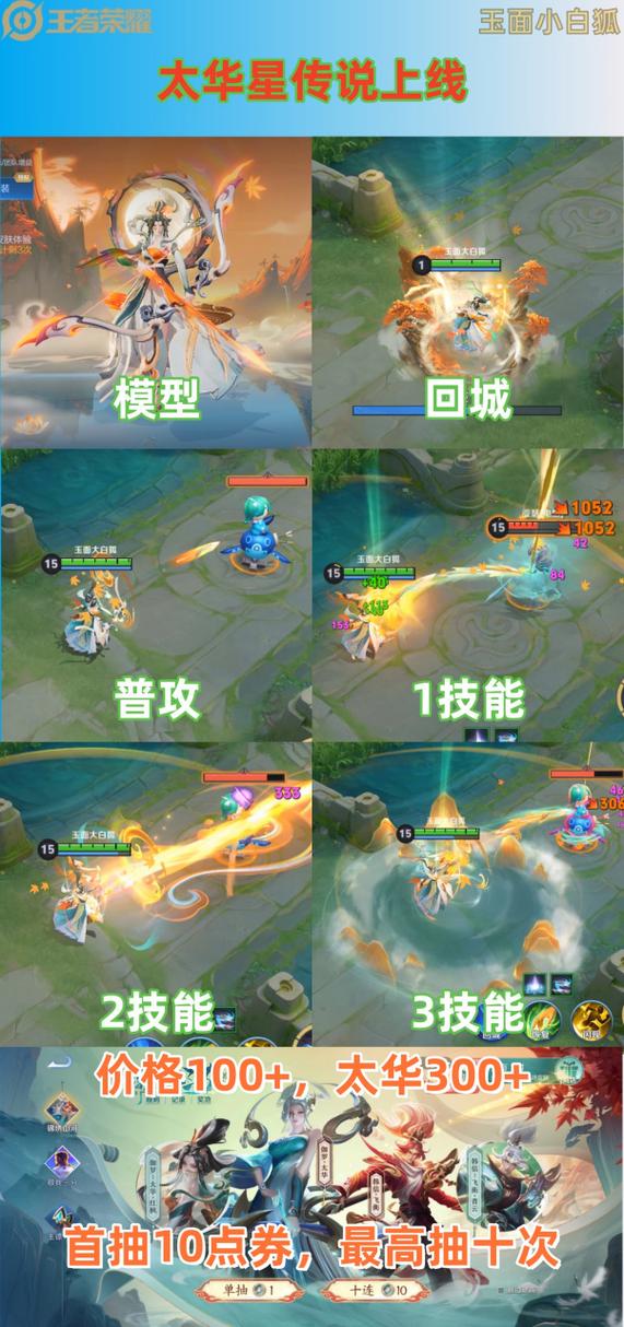 王者荣耀太华试玩需要多少钱?一局体验价是多少?