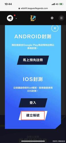 苹果怎么玩英雄联盟手游