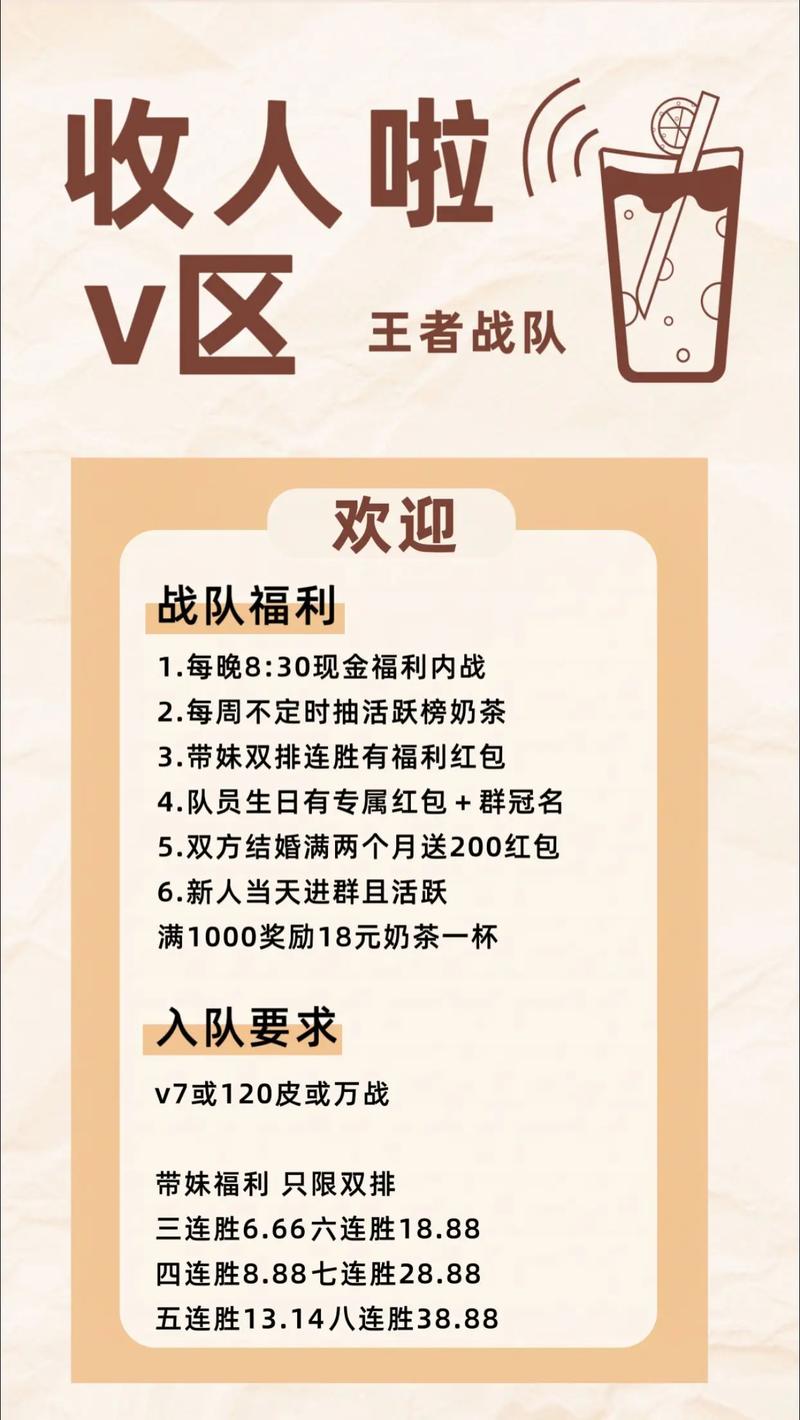 王者荣耀战队群怎么加