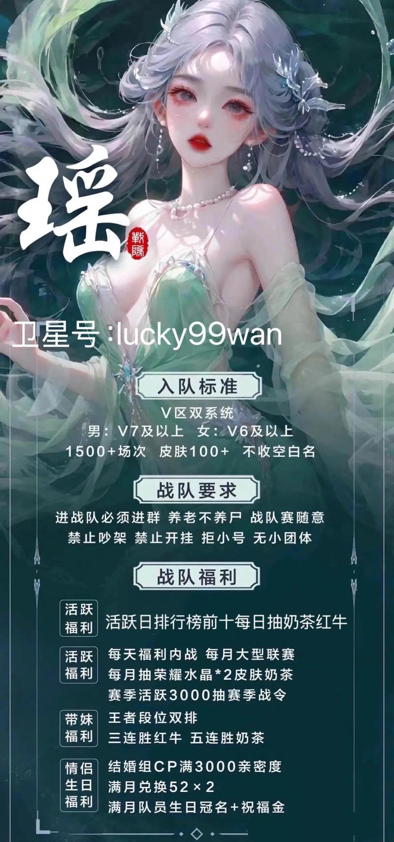 王者荣耀怎么加好友的战队