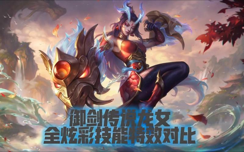 英雄联盟手游龙女技能是什么