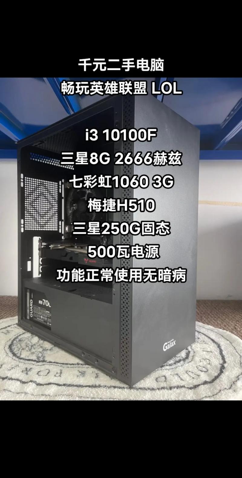 1000元以内主机配置,能玩英雄联盟或者轩辕传奇的,不包括显示屏?_百度...