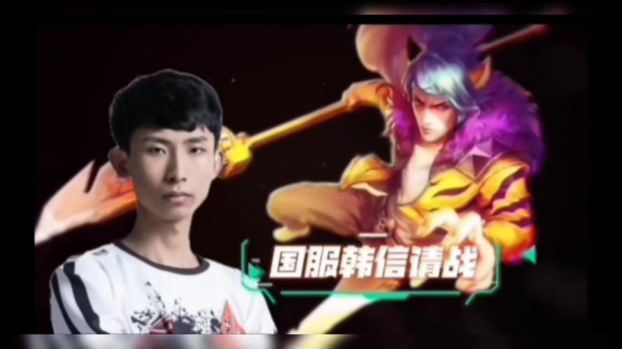 国服韩信是什么意思