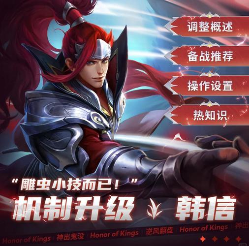 王者荣耀国服韩信队友瞧不起?原因是什么?如何改变态度?