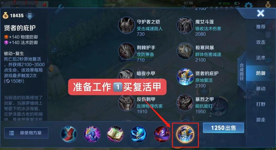 王者荣耀怎么换复活甲,手残也能秒换复活甲学两种方法