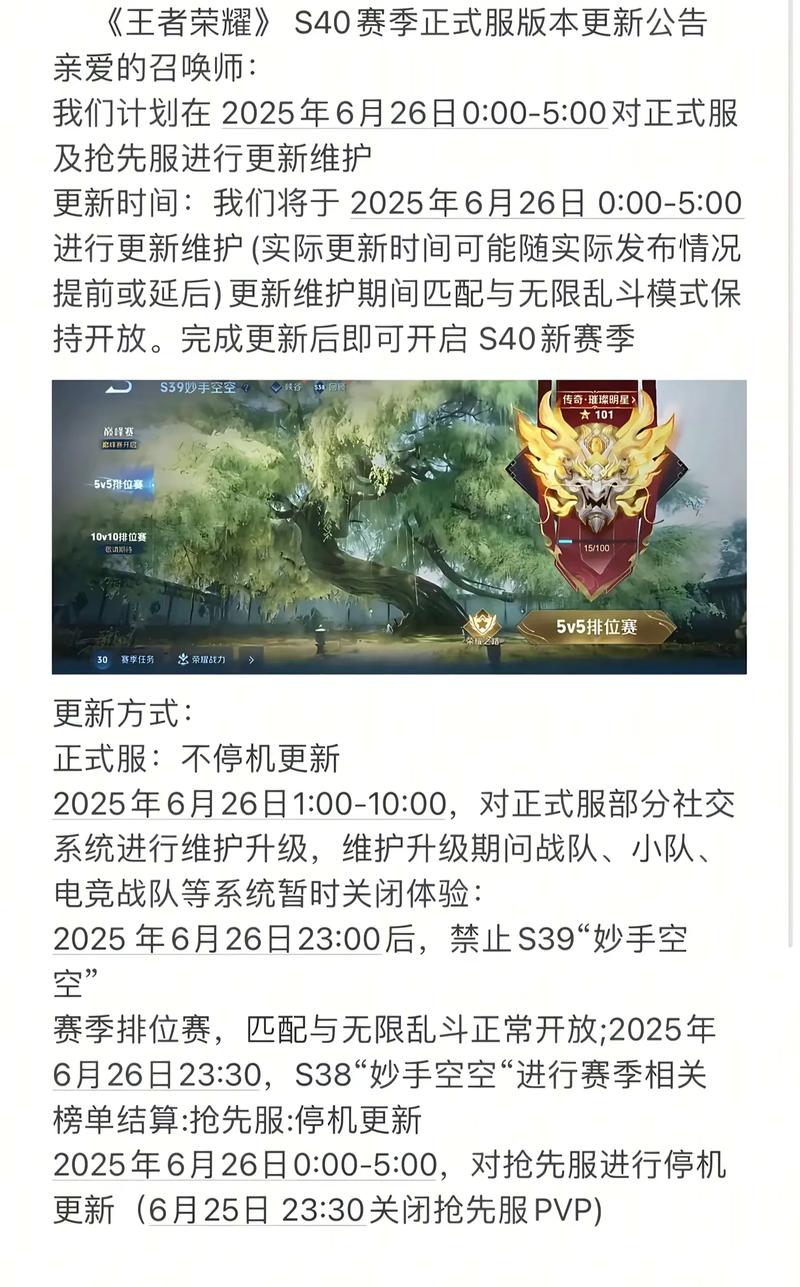 王者下个赛季什么时候更新