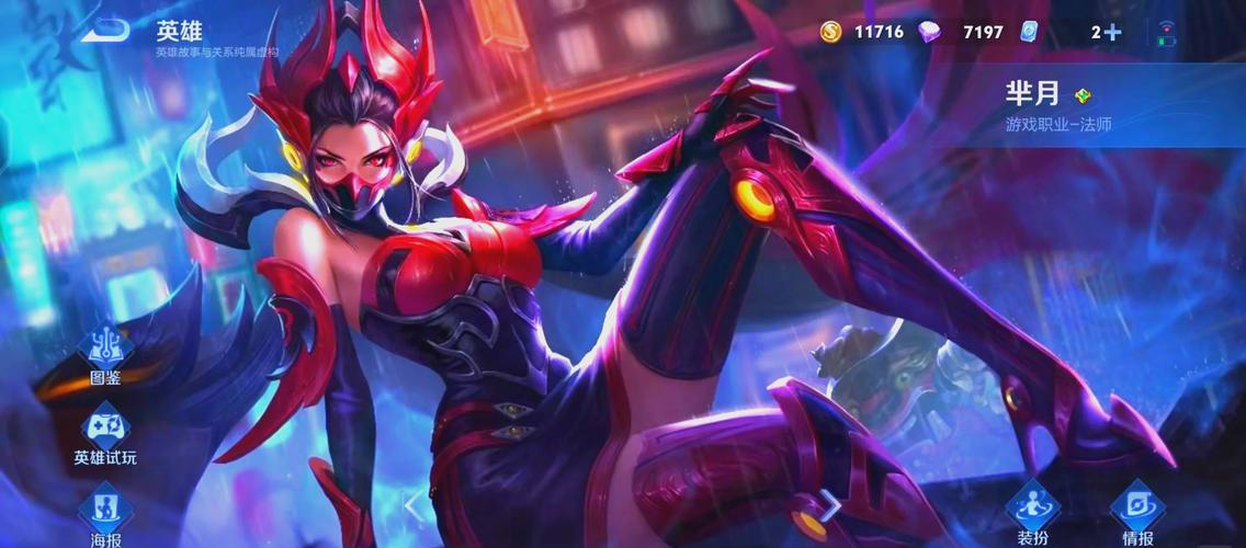 王者荣耀重做的芈月怎么玩