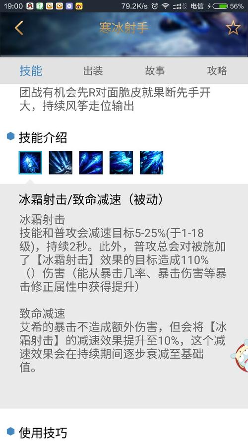 寒冰屏障英雄联盟英雄技能