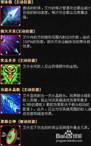 英雄联盟寒冰怎么玩
