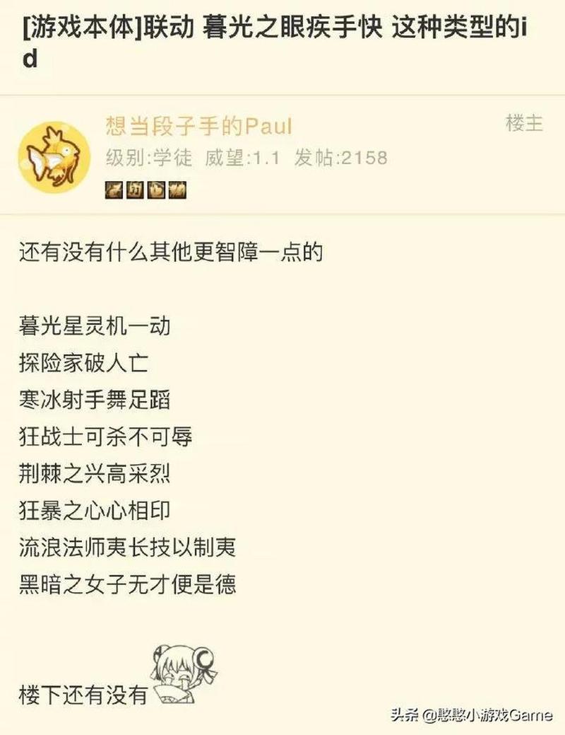 英雄联盟手游id名字推荐搞笑有哪些