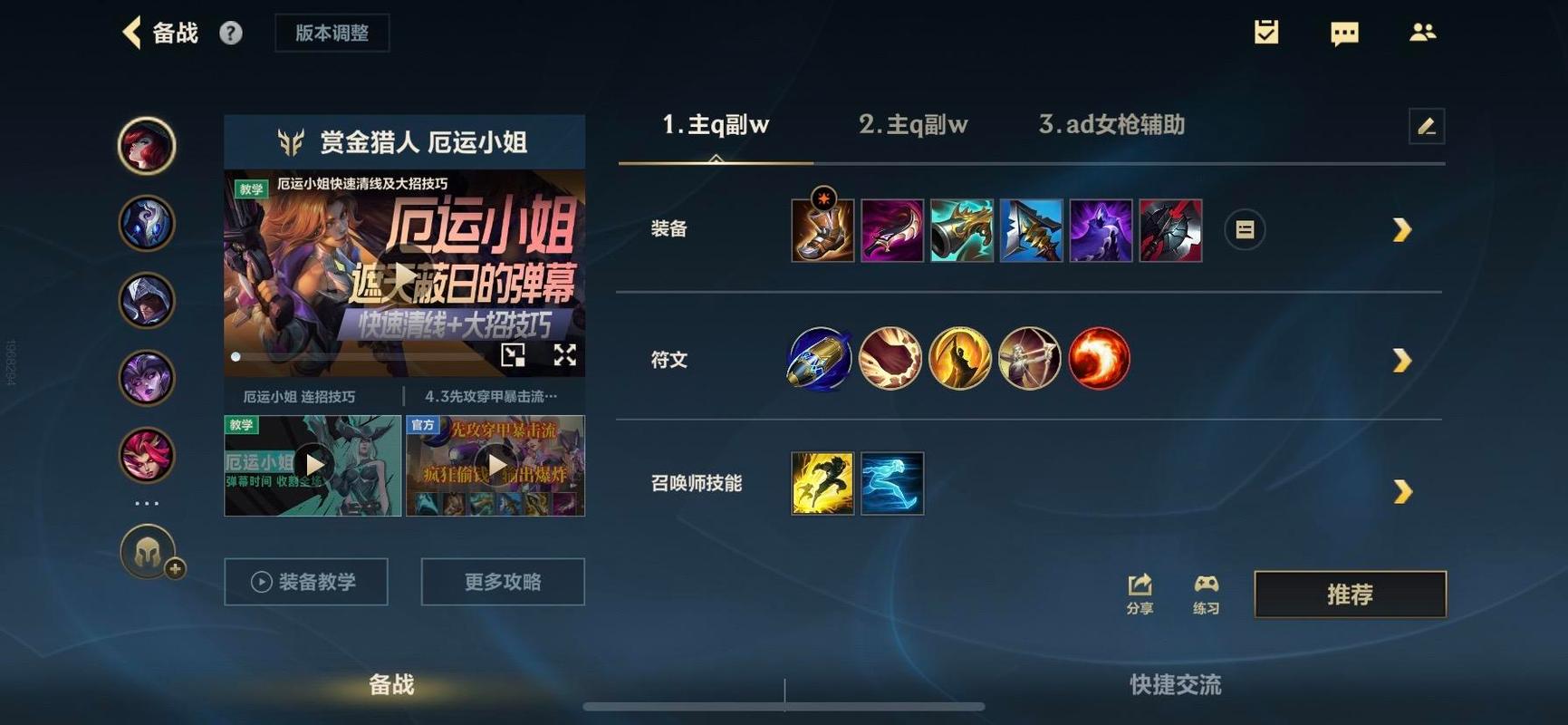 英雄联盟手游萨勒芬妮辅助怎么玩lol手游芬妮辅助玩法攻略