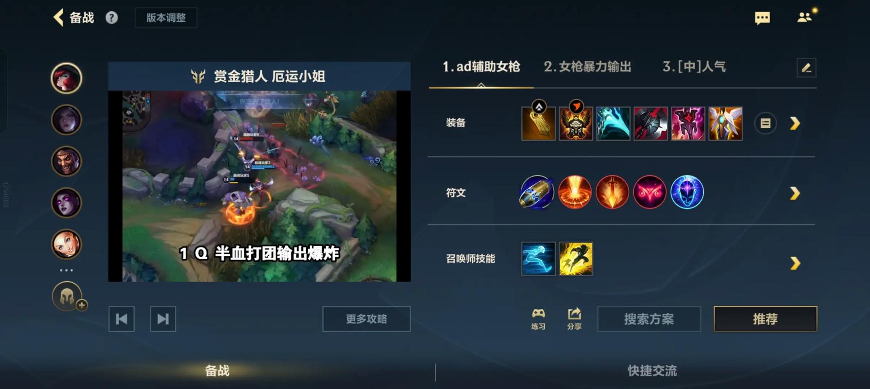 英雄联盟手游蒸汽机器人怎么玩