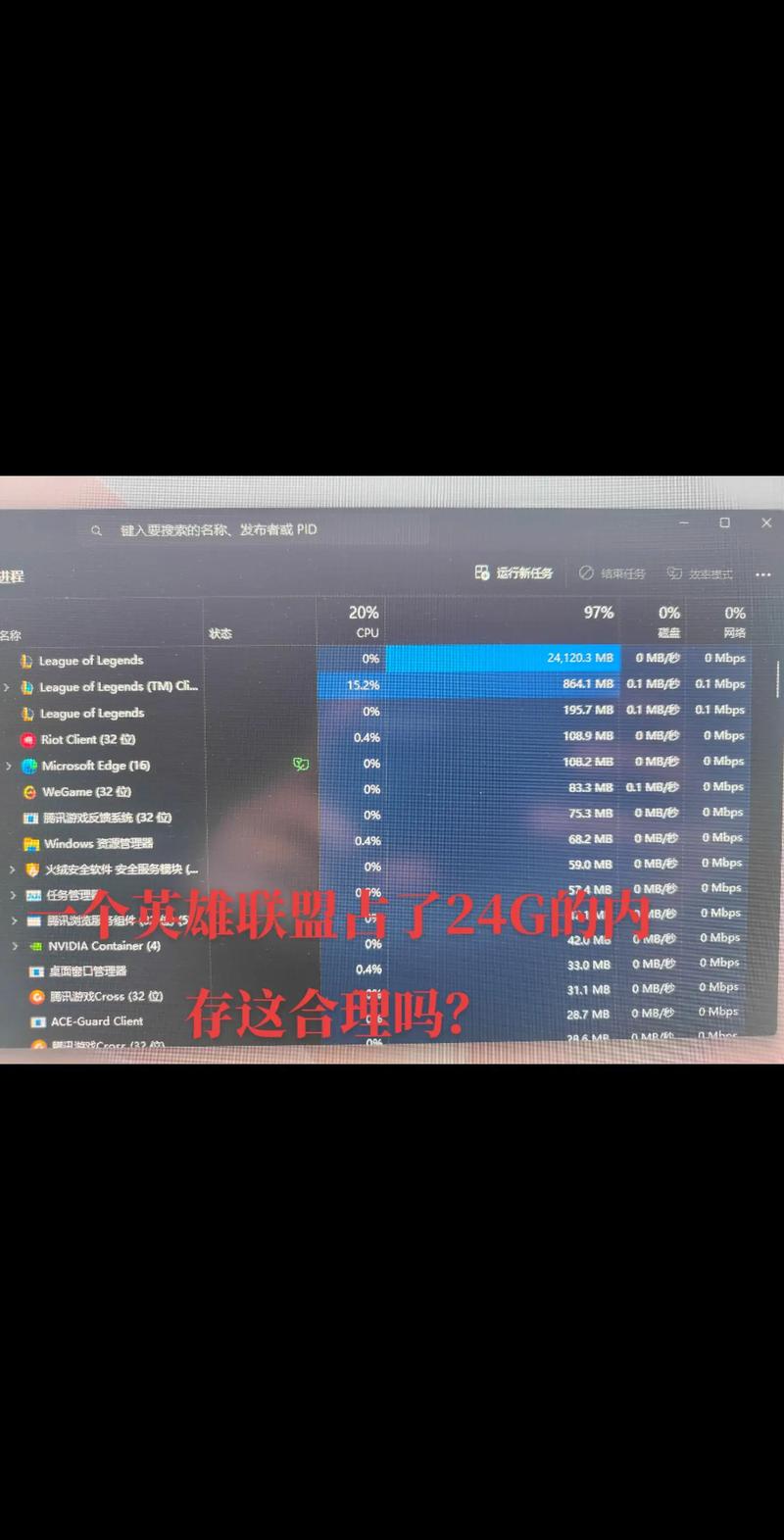 英雄联盟多少个g内存