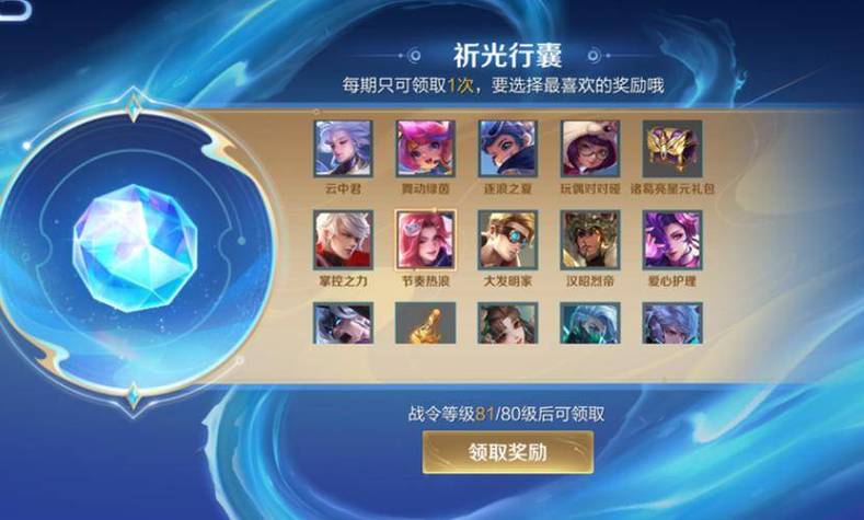 王者荣耀更新后活动为何消失?后续活动安排是什么?