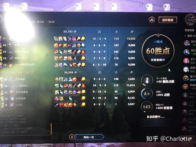 lol补分是什么意思?