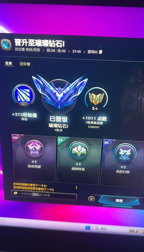 lol排位补分是什么意思