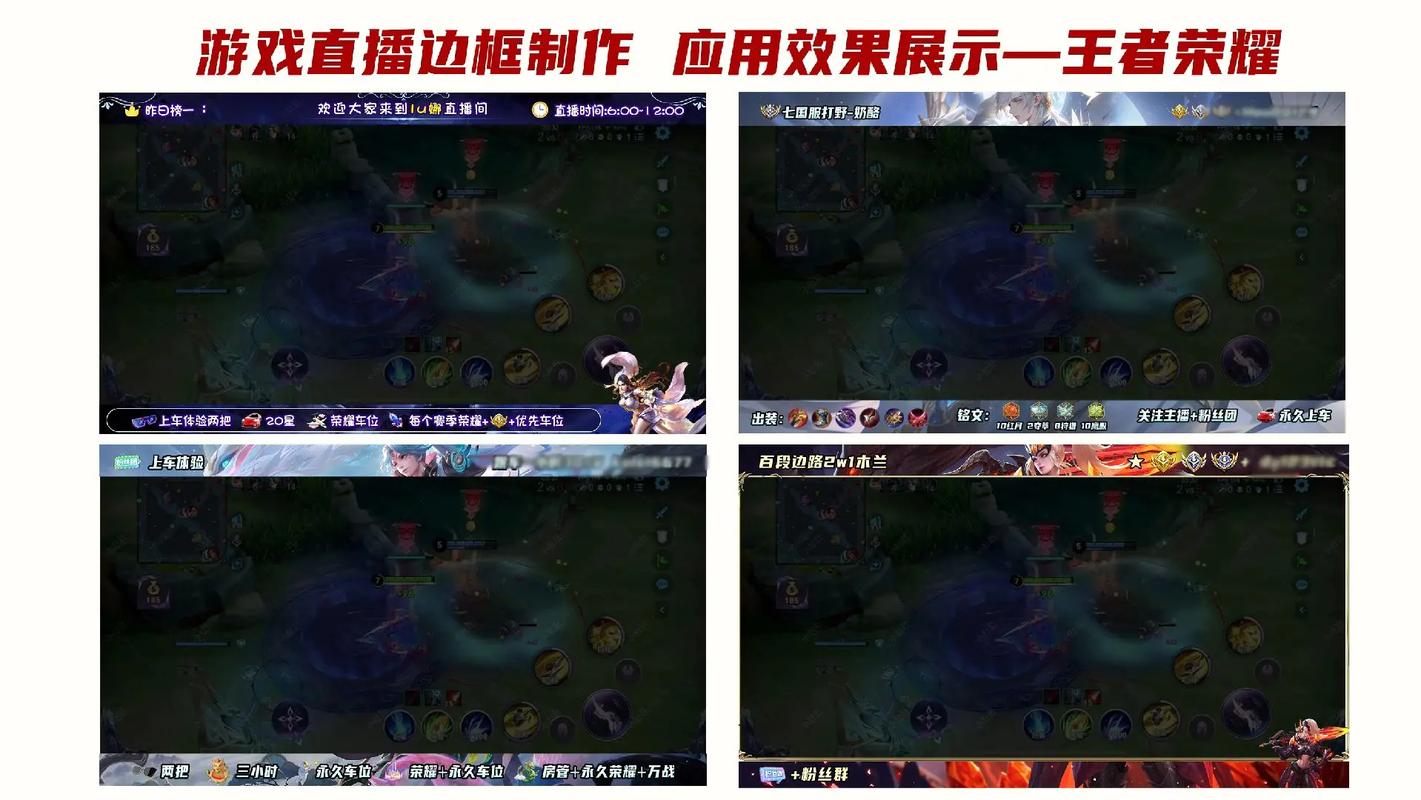 如何用微信在电脑直播王者荣耀