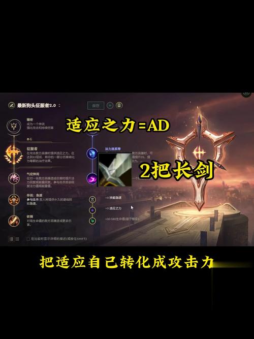 英雄联盟手游征服者段位如何提升?征服者段位技巧有哪些?