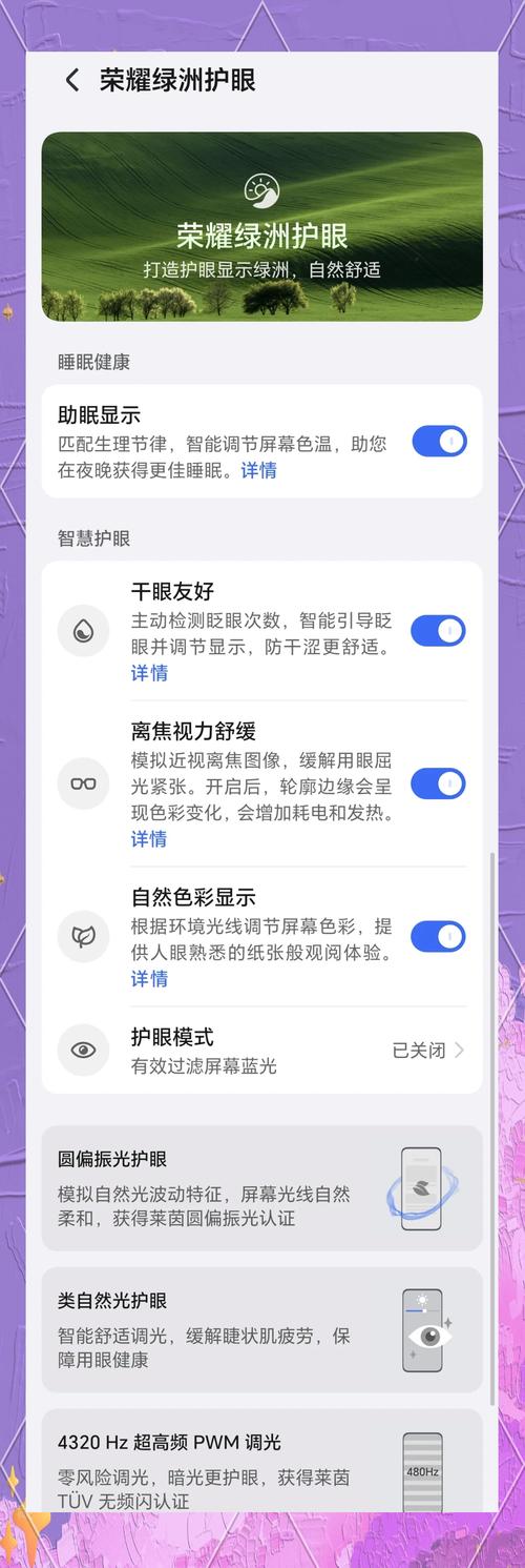 王者荣耀眼的功能是什么