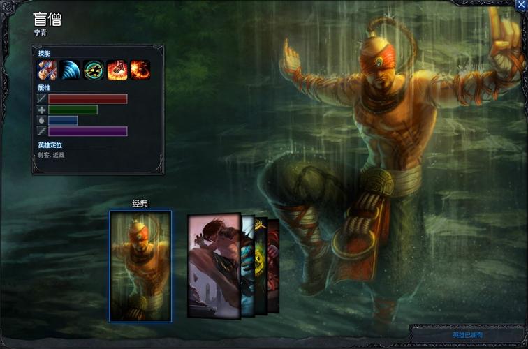 英雄联盟盲僧叫什么,李青双眼失明的原因