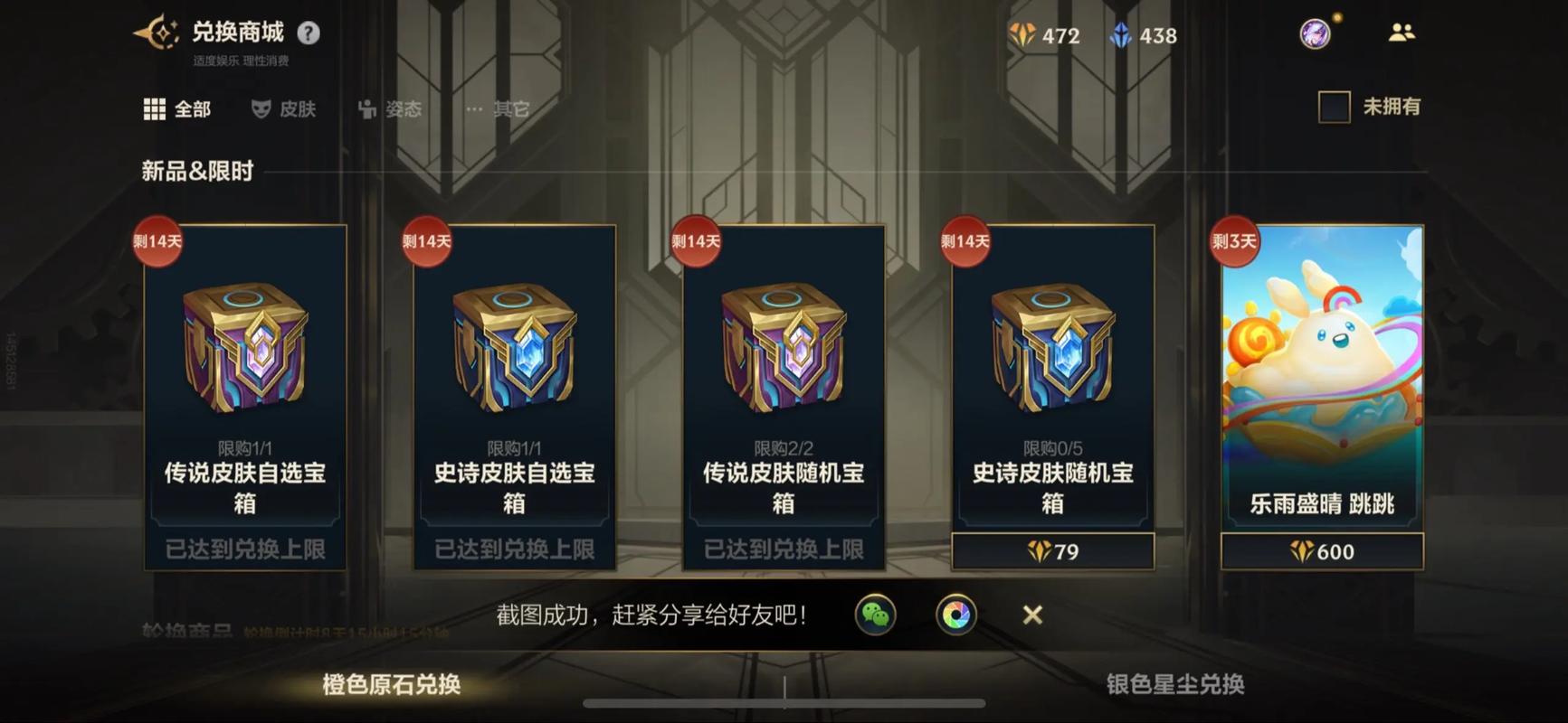 LOL新浪百宝箱是什么?如何获取?