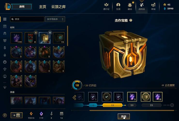 英雄联盟皮肤修改器