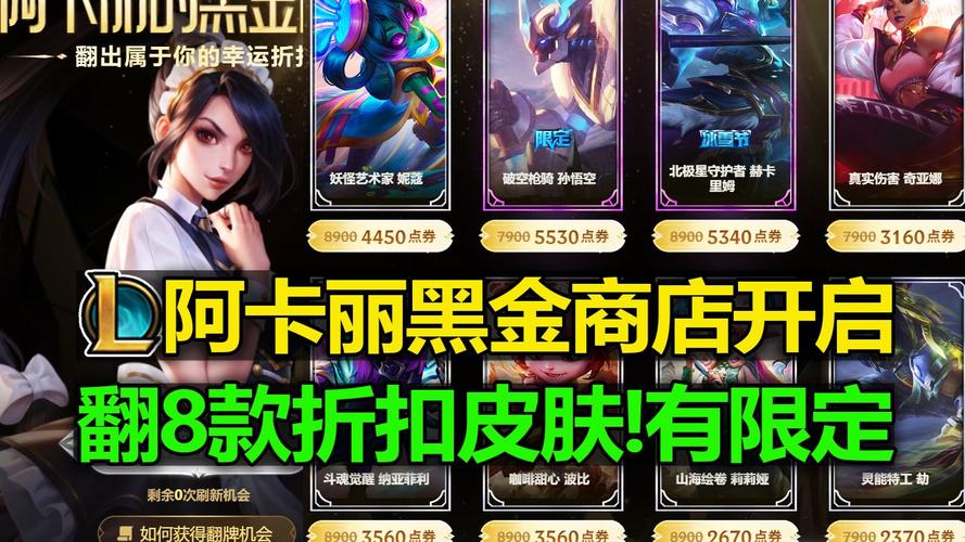 LOL穿上电玩新衣,火男要上分!