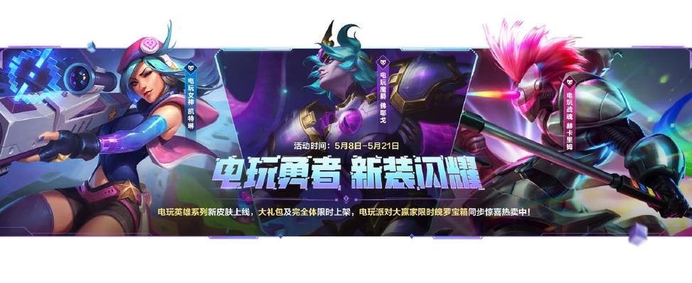 lol火男战场boss国服费用是多少