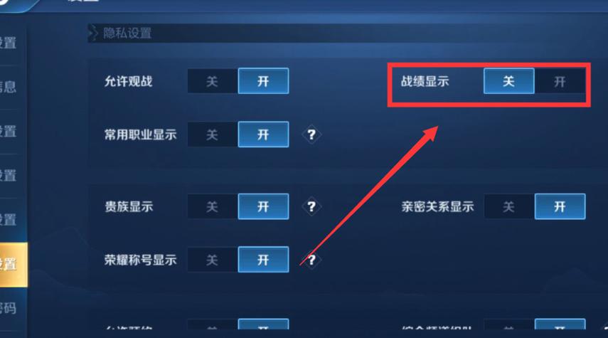 王者荣耀历史战绩怎么删除