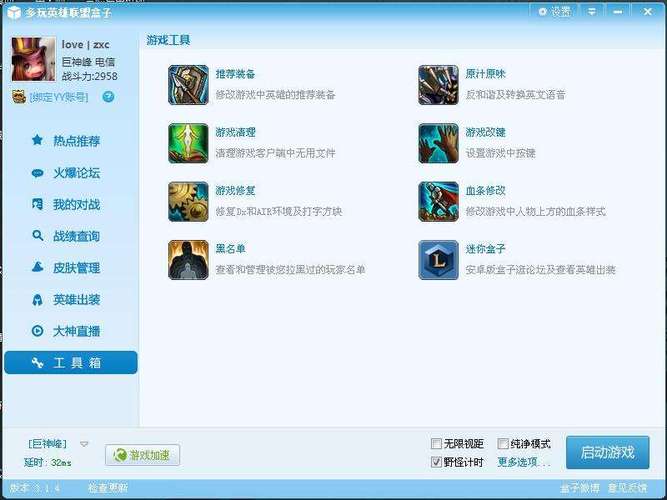 如何在英雄联盟中获取免费皮肤?探索可用的盒子和方法