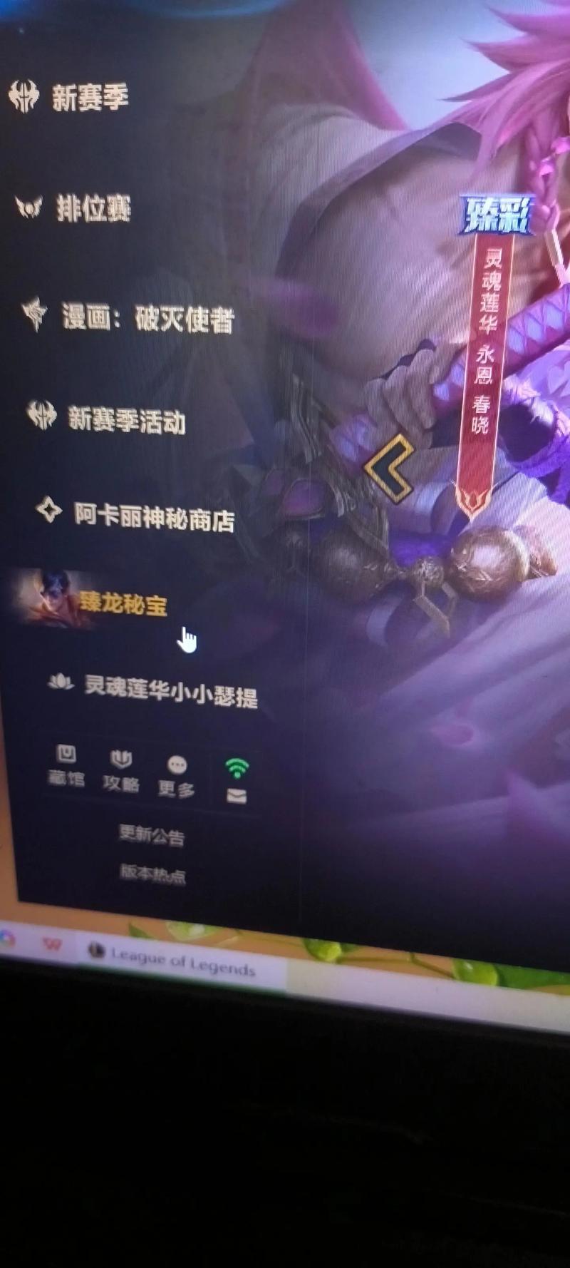 英雄联盟免费皮肤在哪里领取