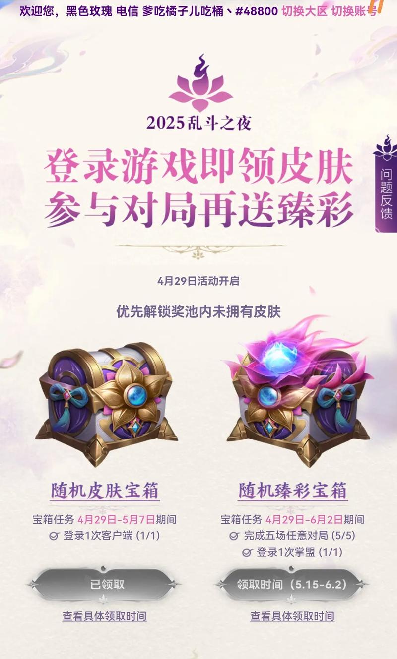 lol手游免费皮肤有哪些