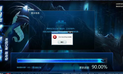 LOL更新了就出现0cx0000005