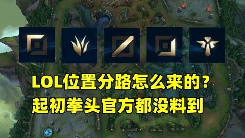 英雄联盟怎么区分上下路啊!本人刚刚玩这个游戏真心搞不懂,能不能跟我...