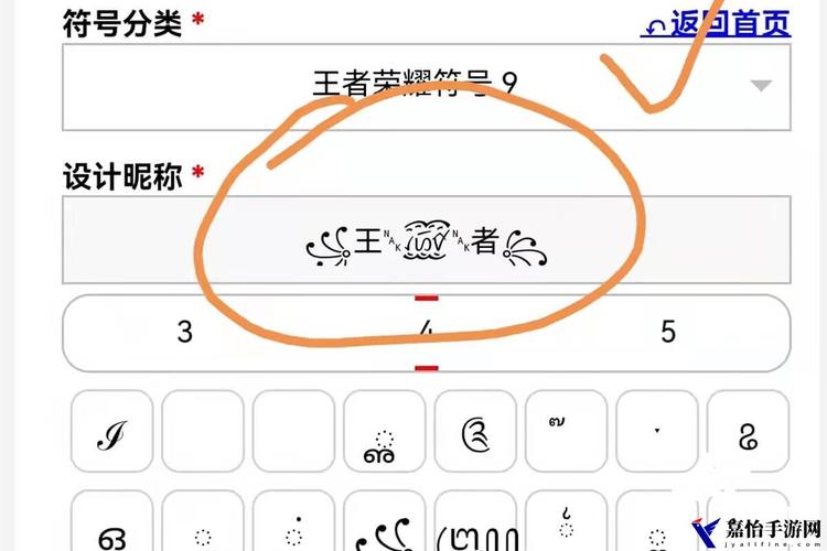 王者荣耀名字空白怎么弄?(名字空白代码复制大全)