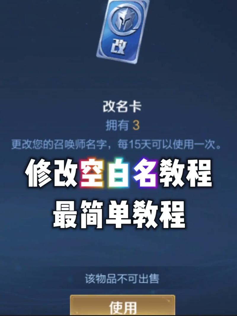 王者荣耀空白名字复制