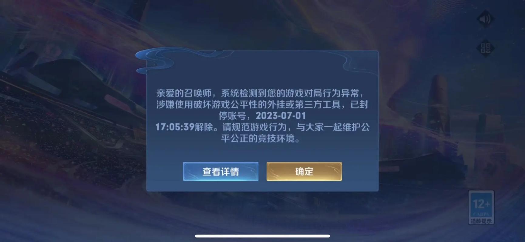 王者荣耀为什么不能下载了,磁盘写权限不足?