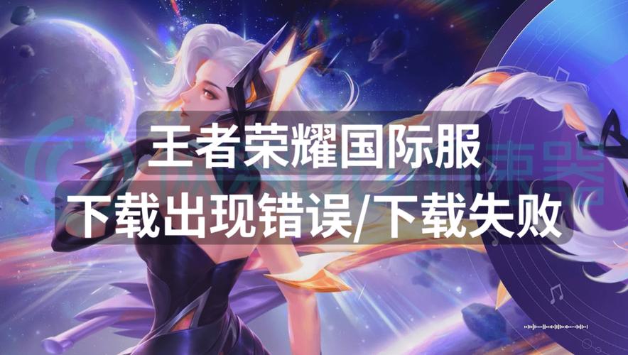 ipad下王者荣耀下不了怎么处理