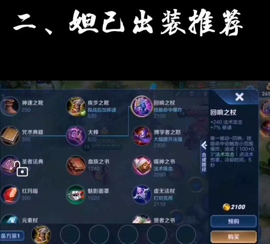 王者荣耀符文快速满级及培养攻略