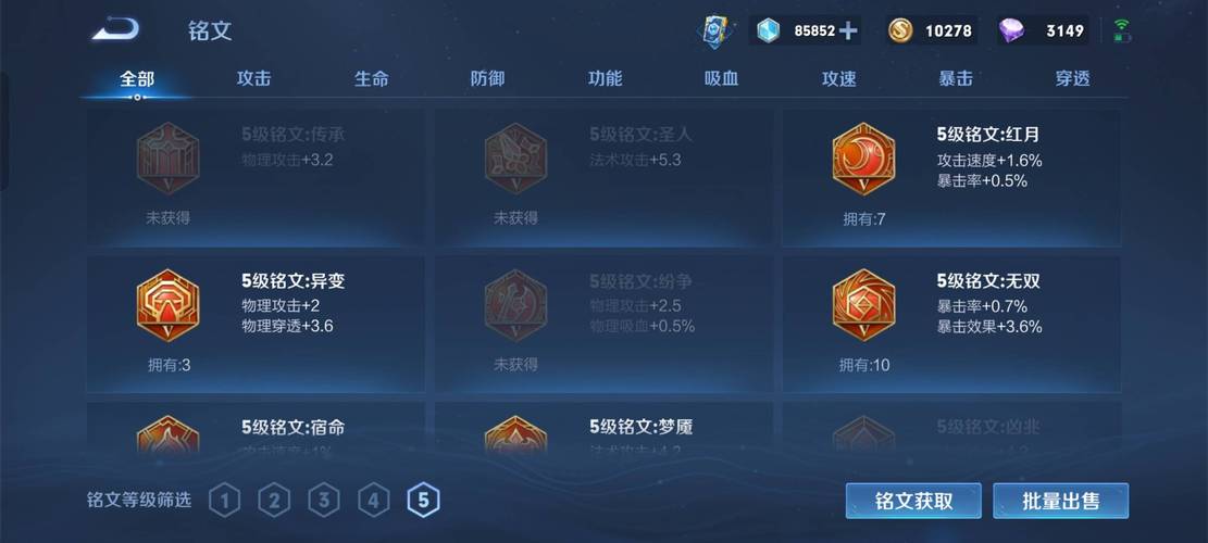 王者荣耀10级符文怎么获得?如何快速升级?