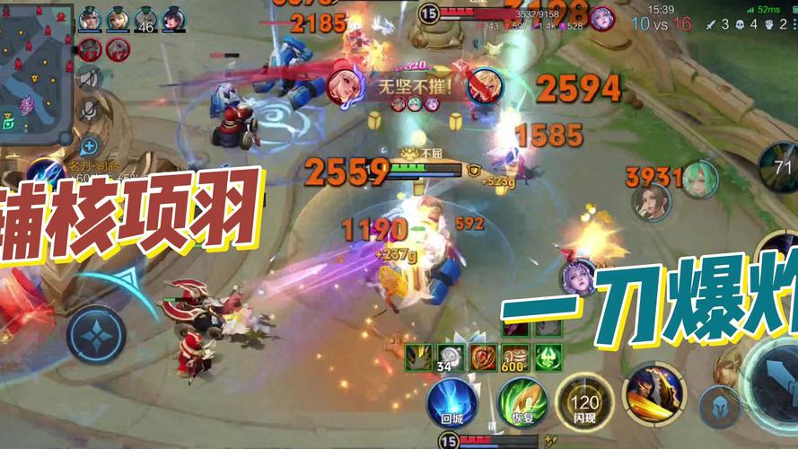 王者荣耀丨项羽最强出装铭文分享